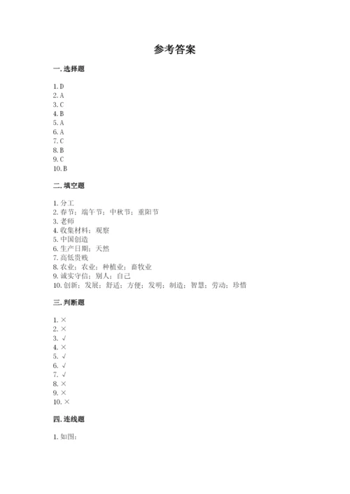 部编版四年级下册道德与法治期末测试卷精品加答案.docx