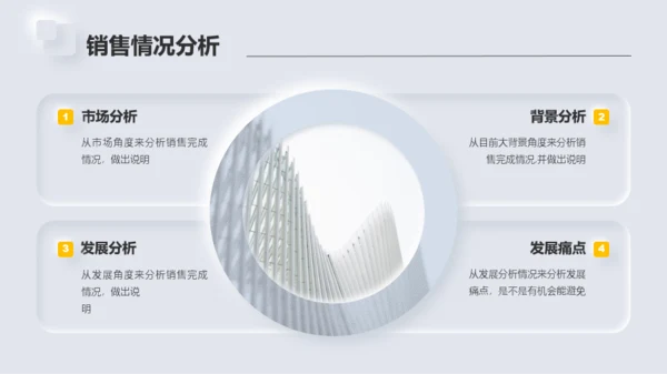 浅色新拟态商务通用工作汇报