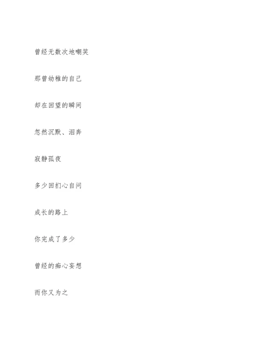 初二暑假心情随笔.docx