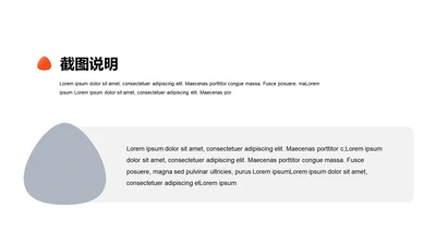 扁平PPT截图说明