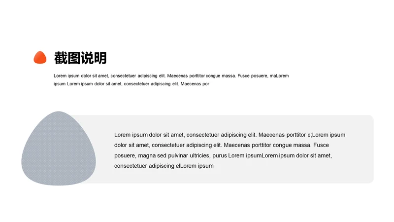 扁平PPT截图说明