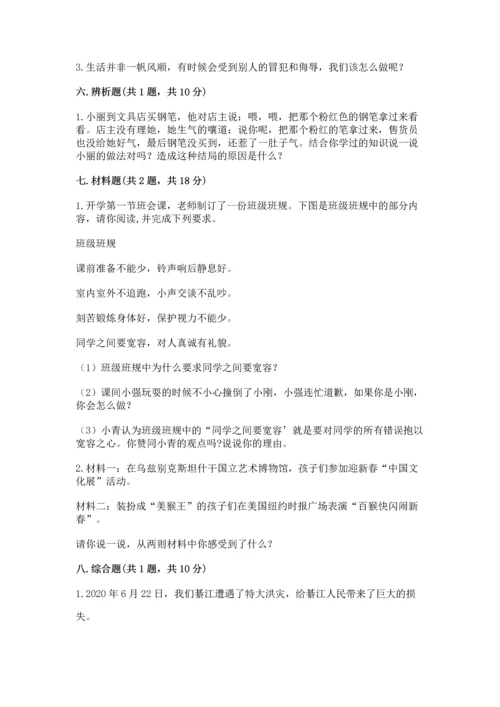 最新六年级下册道德与法治期末测试卷附完整答案（夺冠）.docx