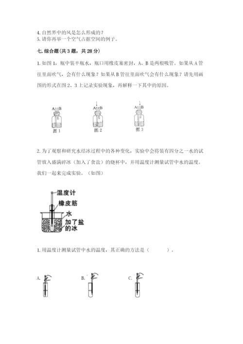 教科版小学三年级上册科学期末测试卷完整答案.docx