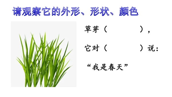 4《四季》   课件