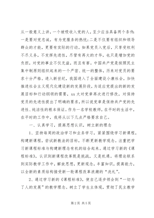 学习十九大精神.docx