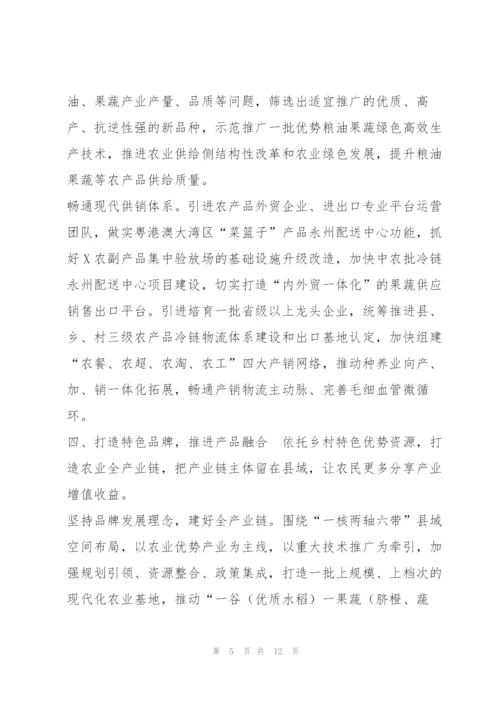2022年度乡村振兴调研报告1002.docx