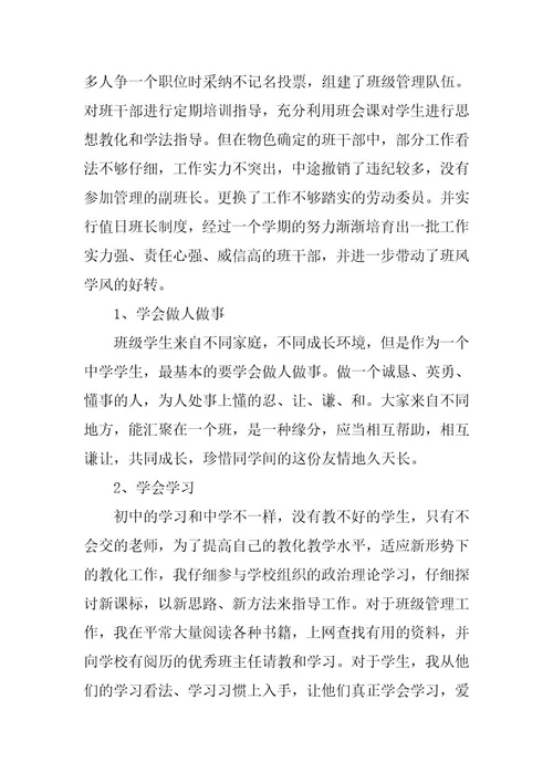 2023年高一班主任工作总结下学期高一班主任工作总结第二学期(汇总十二篇)