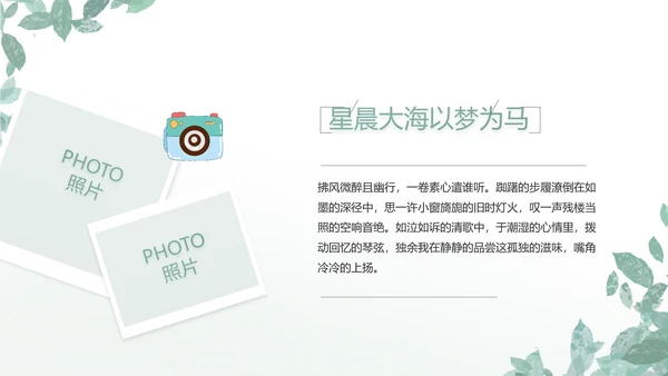 致青春毕业季青春毕业纪念册PPT