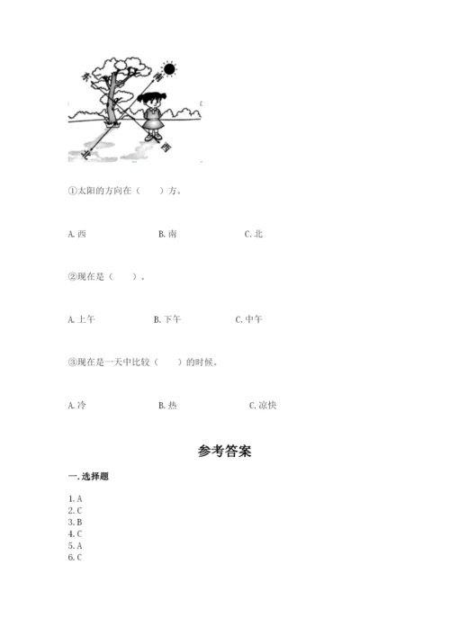 教科版小学二年级上册科学期末测试卷精品（有一套）.docx