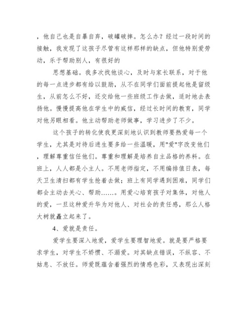 2020年教师工作总结论文例文2020.docx