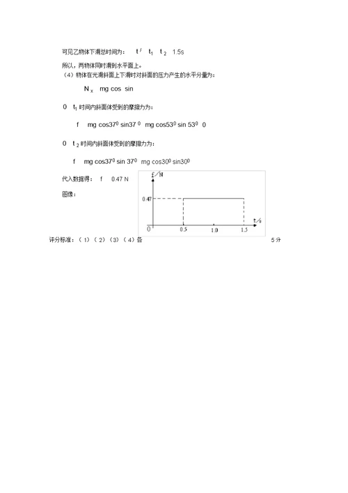 山东省实验中学高三物理上学期第二次诊断性测试