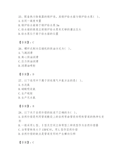 2024年公用设备工程师之专业知识（动力专业）题库附答案【能力提升】.docx