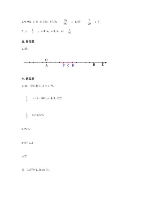 北京版小学六年级下册数学期末综合素养测试卷及答案（网校专用）.docx