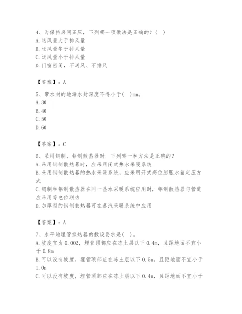公用设备工程师之专业知识（暖通空调专业）题库（模拟题）.docx