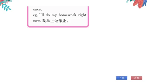 【外研版】七上 Module9 Unit1 We're enjoying the school tr