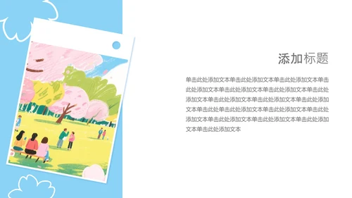 粉蓝色蜡笔风樱花出游PPT模板