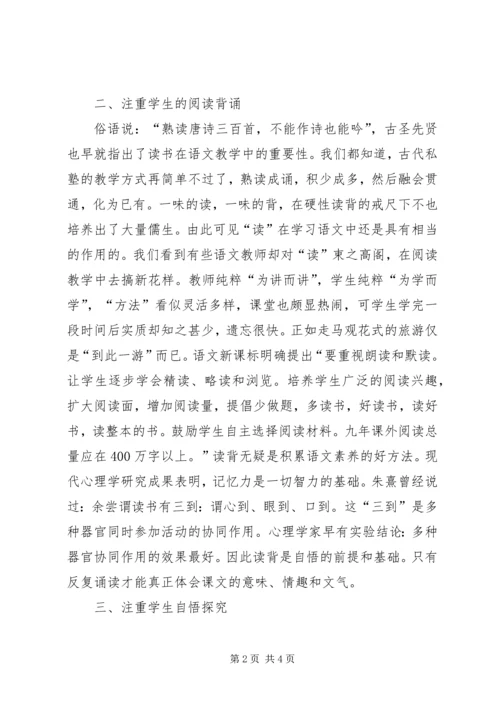 学习《20XX年小学语文新课标》心得体会范文.docx