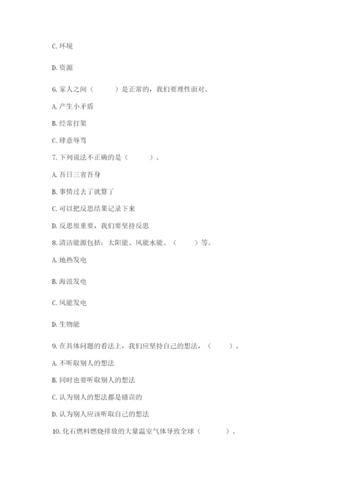 人教部编版六年级下册道德与法治期中测试卷带解析答案.docx