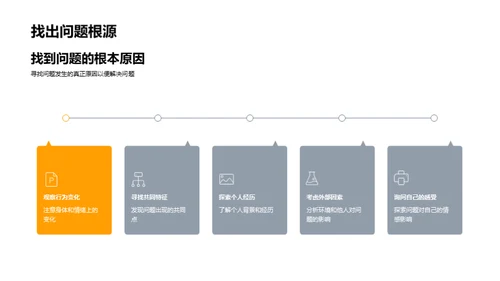 新学期心理调适