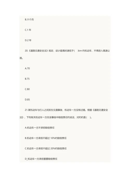 2023年注册安全工程师执业资格考试真题.docx