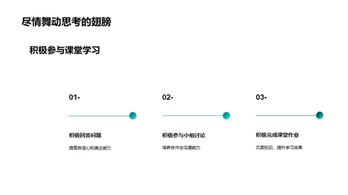 五年级学习能力提升