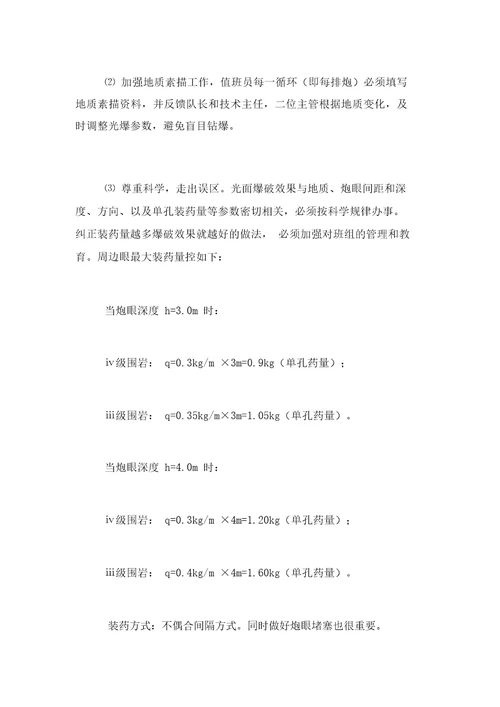 爆破公司个人总结