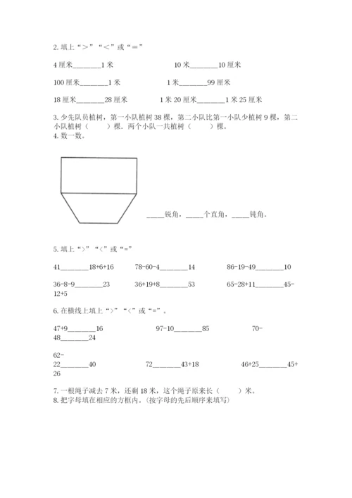 人教版二年级上册数学期中测试卷及答案（全优）.docx