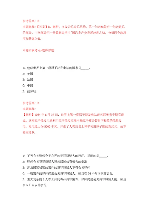 陕西西安交通大学航天航空学院传感与测量研究团队招考聘用押题卷第7卷