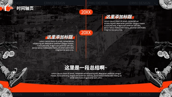 炫酷嘻哈风酷酷的男孩通用PPT模板