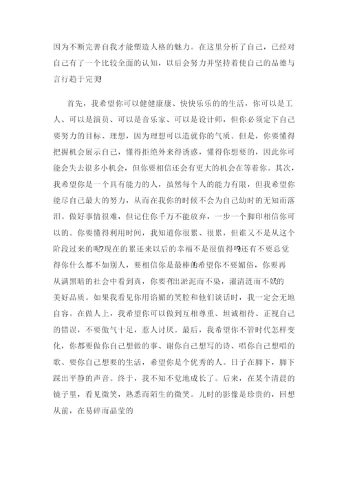 最新个人自我成长分析报告.docx