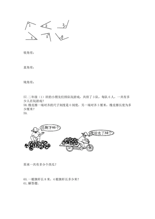 小学二年级上册数学应用题100道含完整答案（有一套）.docx