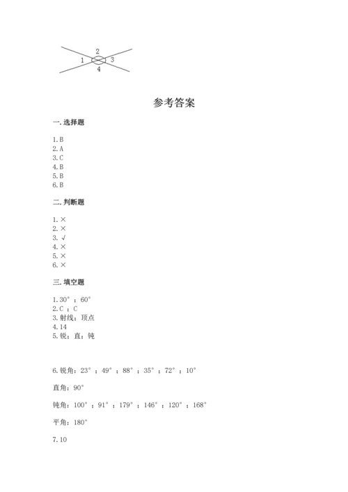 冀教版四年级上册数学第四单元 线和角 测试卷加精品答案.docx
