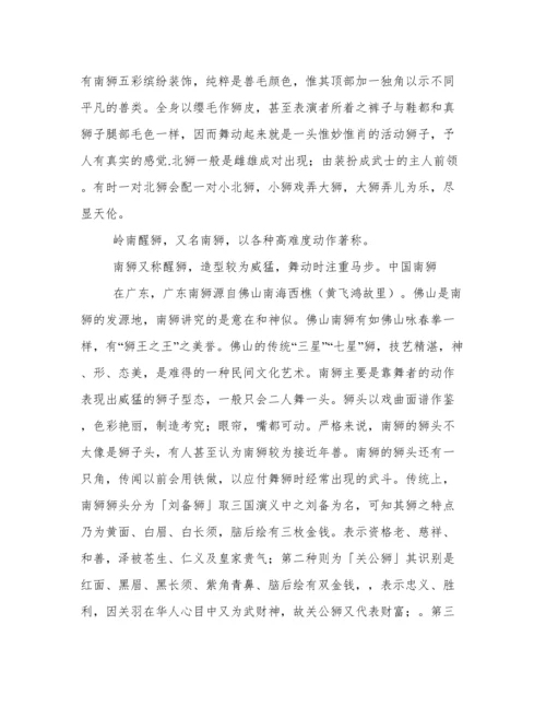 舞龙舞狮的由来.docx