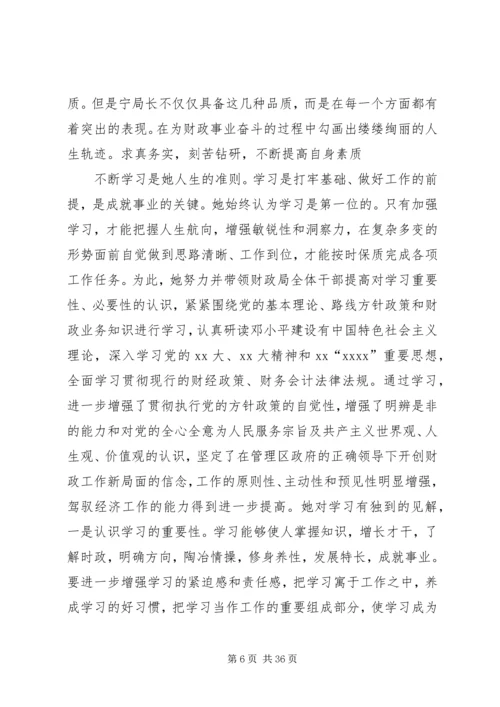 公路局副局长先进事迹材料2.docx