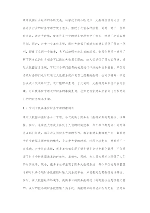 基于大数据环境下财务会计工作的调整特点.docx