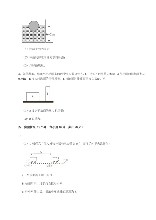 强化训练湖南邵阳市武冈二中物理八年级下册期末考试章节训练试卷（详解版）.docx