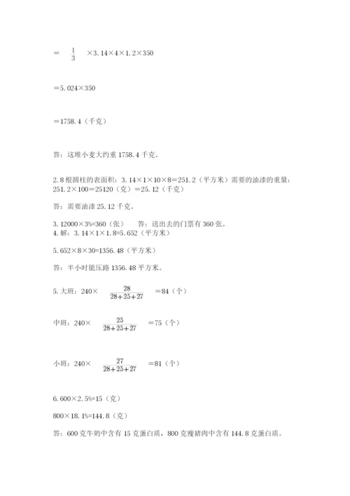 人教版六年级数学下学期期末测试题附答案ab卷.docx