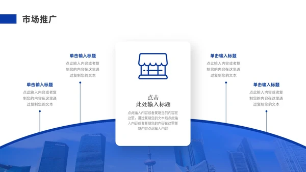 蓝色实拍风公司简介企业介绍PPT模板公司介绍