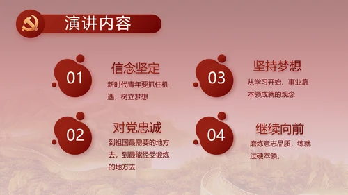 党支部党史学习教育工作总结动态PPT
