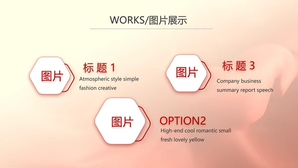 红色喜庆公司10周年庆ppt模板活动策划方案