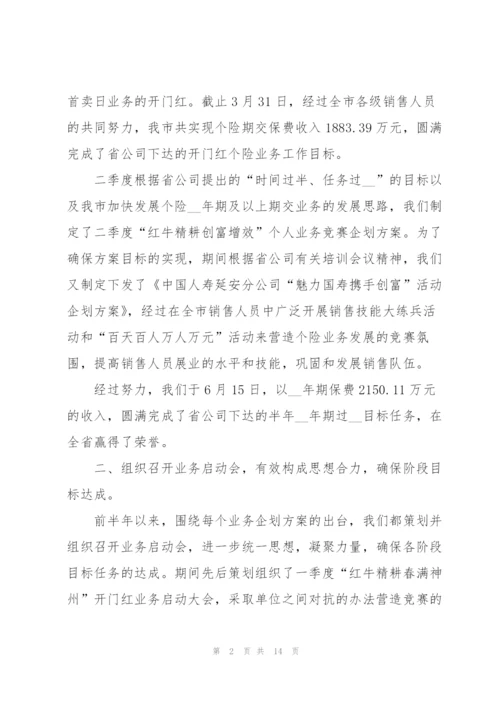 销售部员工工作总结例文5篇.docx