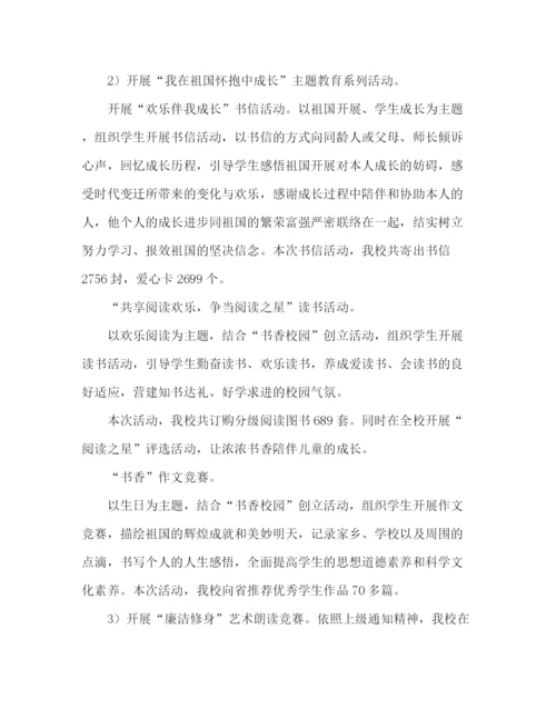 精编之县第一小学年度学校工作参考总结范文（通用）.docx