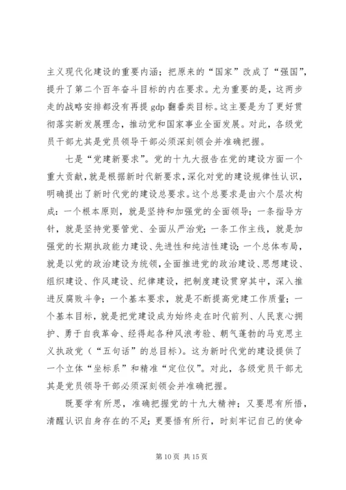 建党97周年党课讲稿.docx
