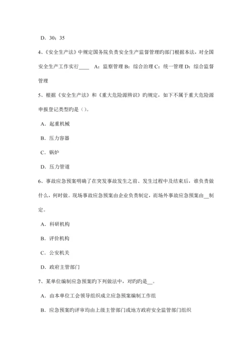 2023年下半年山西省安全工程师安全生产技术紧急停车开关的形状考试题.docx