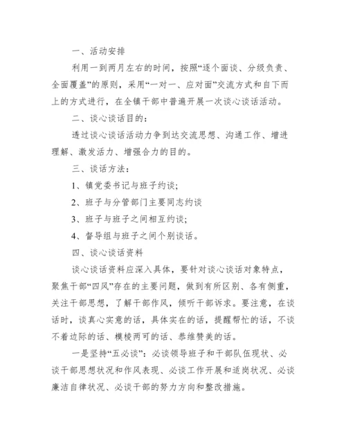支部书记谈心谈话记录内容(通用12篇).docx