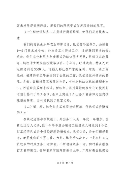 搭建党性教育综合平台 (2).docx