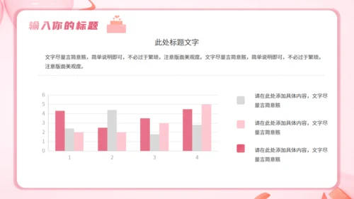 520告白日婚礼主题活动策划通用PPT模板