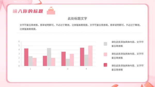 520告白日婚礼主题活动策划通用PPT模板