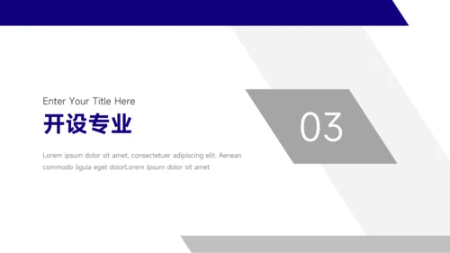 蓝色简洁创意高校招生简章PPT模板
