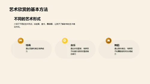 3D风其他行业教育活动PPT模板